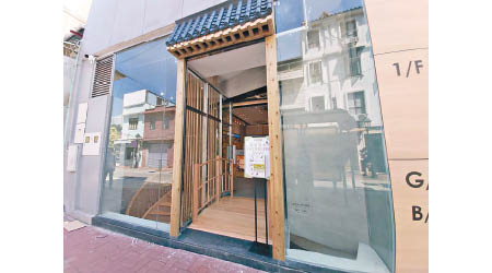 店舖門口特別設有採用日式古風設計的「日曜橋」，甚富情調。