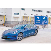 Tesla Gigafactory 3（特斯拉上海超級工廠）位於中國上海浦東新區南匯新城鎮。
