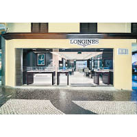  Longines於澳門新開設的旗艦店，特設珍藏博物館。