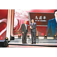 台塑企業總裁王文淵（左）頒獎給第12屆得獎人馬蔚華（右），公益將兩岸知名企業家緊密連繫在一起。