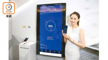 香港電訊的5G服務，下載速度高達1,367Mbps，較現時4G快近10倍。