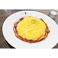 蛋包飯不加番茄醬，改用西餐常見嘅Demi-Glace牛肉醬，售¥850（約HK$60）。