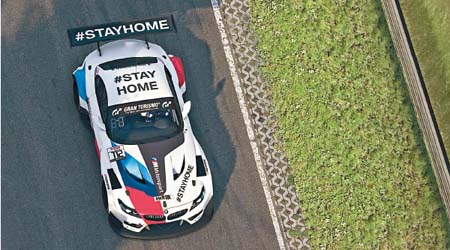數碼虛擬紐布寧耐力系列賽開賽，車身印有「#STAYHOME」冇得輸。