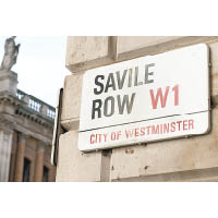 英國Savile Row是頂級男士西裝店聚集地。