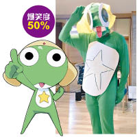 YouTuber水溜りボンド變成長腿老成版Keroro。