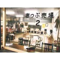 車站的辦公室改為駅茶mogura咖啡室，提供咖啡、當地手工啤酒及各式輕食。