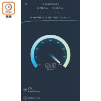 以《Speedtest》作網速測試，12 Pro Max的5G下載速度超過620Mbps。