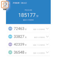 《AnTuTu》測試有逾18萬分，玩Apps流暢。