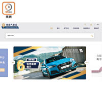 大昌行結合線上及線下平台，推出全新網站www.motorcity.hk，為買賣雙方提供貼心的易手車交易服務。