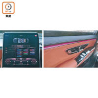 車廂氣氛燈色彩選擇多，可透過MBUX中央屏幕進行設定，如拍攝車標準配備主動式氣氛燈，能在緊急時轉成紅色。