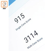 內置Snapdragon 865+處理器，記憶體有8GB或12GB兩個版本，《GeekBench 5》多核測試有3,114分。