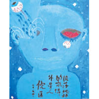 因應小說角色周年紀念，Amy繪畫一幅主題畫作，並會製成NFT藝術品。