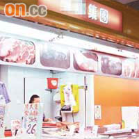店舖將冰鮮肉擺放在膠籃內待售，未有冷凍處理，涉違反租約條件。
