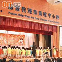 黃乾亨學校開幕禮上，各嘉賓欣賞小朋友的綜藝表演。	（資料圖片）