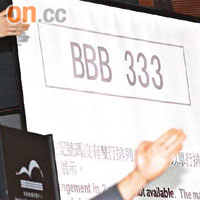 「BBB 333」對袁先生有特別意義，故志在必得。	（鍾麗珊攝）