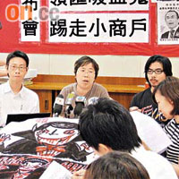 「領匯監察」不滿領匯以瘋狂加租手法逼走小商戶，剝削小商戶生存空間。