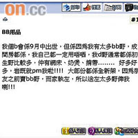 被告去年九月化名「Minnie Tong Tong」在「親子王國」網站聲稱有太多嬰兒用品可以送贈予其他母親。	（資料圖片）
