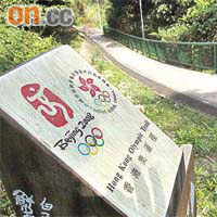 香港奧運徑沿途的手機訊號盲點甚多，行山客遇事難以即時求救。