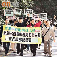 香港政府配藥員工會約三十名代表遊行到政府總部，抗議當局黑箱作業。	（鍾麗珊攝）