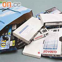 十多盒警方及廉署機密錄影帶未經銷毀被送到街頭回收站。
