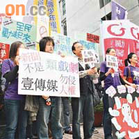 示威者高舉寫有「新聞不是類戲劇，壹傳媒勿侵人權」及「我很不爽動新聞」等抗議標語。	（資料圖片）