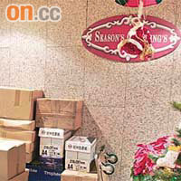 尖東華懋總部放滿一箱箱文件，準備搬往如心廣場。	（朱先儒攝）