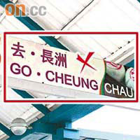 To Cheung Chau
