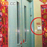 唐樓防煙門內空間被佔用並闢作私人地方，門外更加設門鈴（紅圈示）。