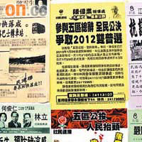陳偉業被發現於屯門違規張貼海報宣傳「公投」。