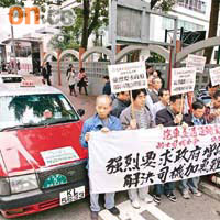 廿多名的士小巴司機駕着搵食車到環保署抗議。	（袁志豪攝）
