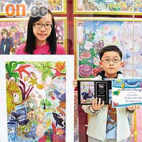 何昕皓（左）及蔡朗然（右），分別於兩項國際性的繪畫比賽中，勇奪全球冠軍。