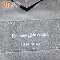 Zegna以上乘質料聞名於世，訂造西裝內袋會繡上「SU MISURA」字樣。
