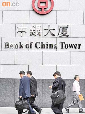 中銀香港一名女職員被商罪科檢控。