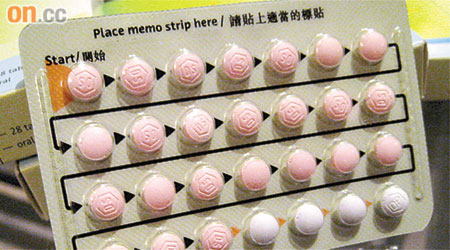 有研究指女士服用避孕藥可能會降低性慾。	（資料圖片）
