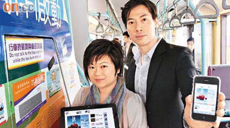 城巴新巴企業傳訊副總監陳燕玲（左）表示，Webus的廣告收入有助減低加價壓力。	（陳德賢攝）