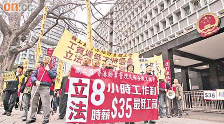 物業管理及保安職工總會曾舉行遊行，促訂立最低工資外，同時要規管工時。