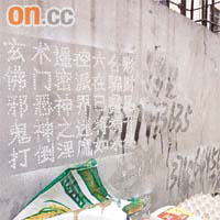 陳國勝在住所附近留下揭露地下六合彩的標語。