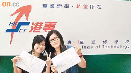 在港專夜校進修的黎詠玲（左）及羅家靖（右）都考獲符合入讀本地大學的資格。