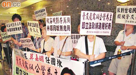 三十多名紅磡區居民於九龍城區議會討論骨灰龕問題前到場外請願。