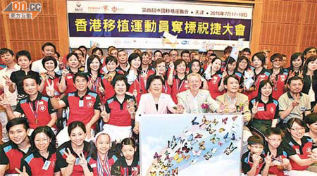 四十多名移植運動員舉行祝捷會，慶祝獲得四十七面獎牌。	（陸智豪攝）
