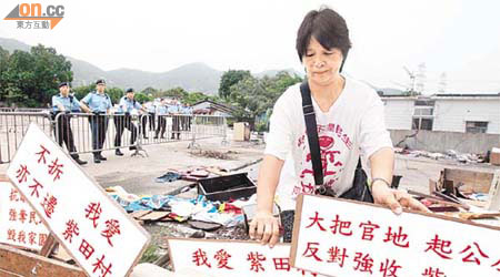 村民將「我愛紫田村  不拆亦不遷」等示威標語放滿村內，以表不滿。