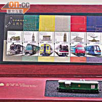 香港鐵路服務百周年禮盒內的火車郵票小全張及火車模型。	（何耀其攝）