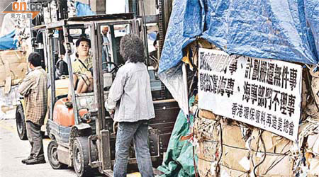 回收商表示，如廢紙暫停出口，觀塘貨物起卸區將於四日內爆滿。