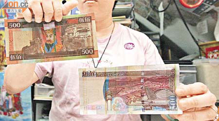 仿照香港鈔票造型的「港冥」，部分與現鈔極為相似。	（張琦攝）