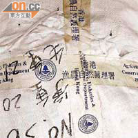 截獲的走私象牙中，有三袋貼有香港漁護署封條。	（本報澳門傳真）