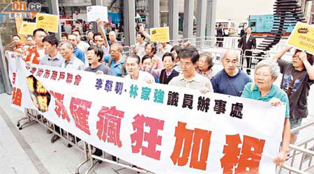 約二十名觀塘翠屏街市代表昨午前往領匯辦事處請願，抗議領匯瘋狂加租。