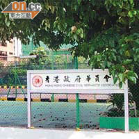 香港政府華員會內設網球場，但卻經常丟空，未能物盡其用。