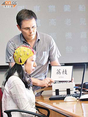 使用者戴上電極帽，用眼望着螢幕上的漢字，即可選取想輸入的文字。