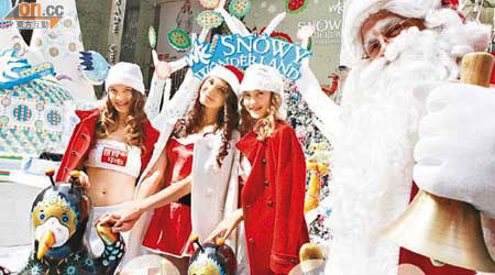 世貿中心昨日安排聖誕老人及聖誕女郎戶外演出，預告聖誕節目展開。