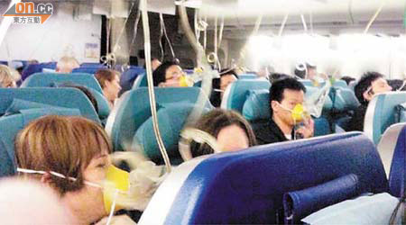 日前需緊急降落哈薩克卡拉幹達機場的國泰航機機艙情況，乘客需佩戴氧氣罩。	（資料圖片）